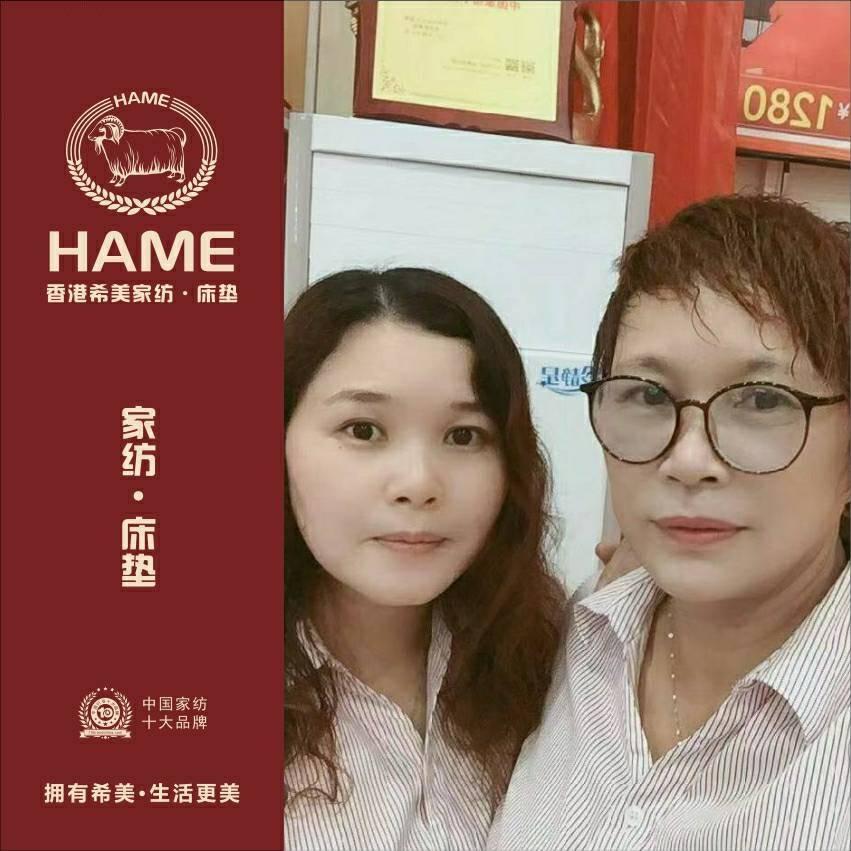 中山小榄香港希美家纺