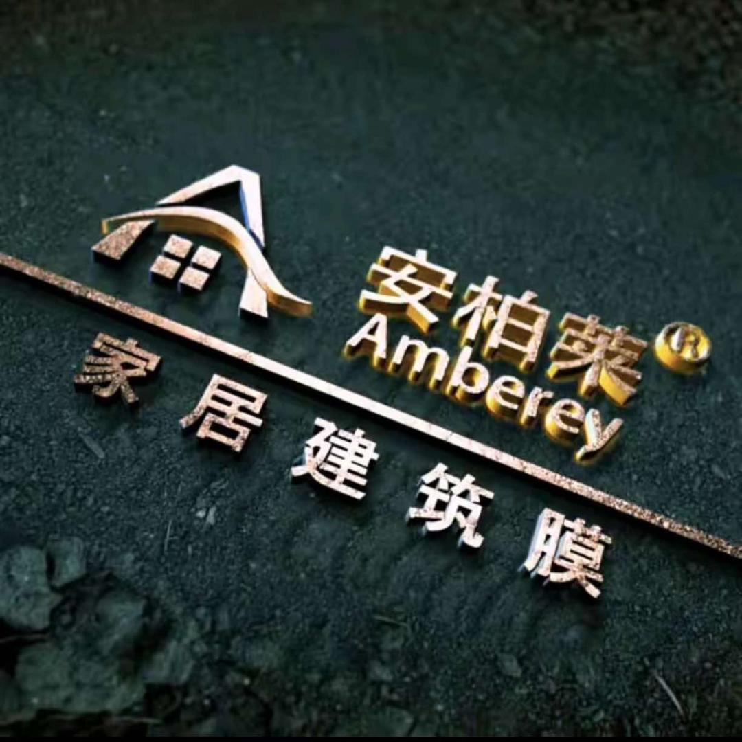 安柏莱家居贴膜-习水 仁怀 古蔺 赤水