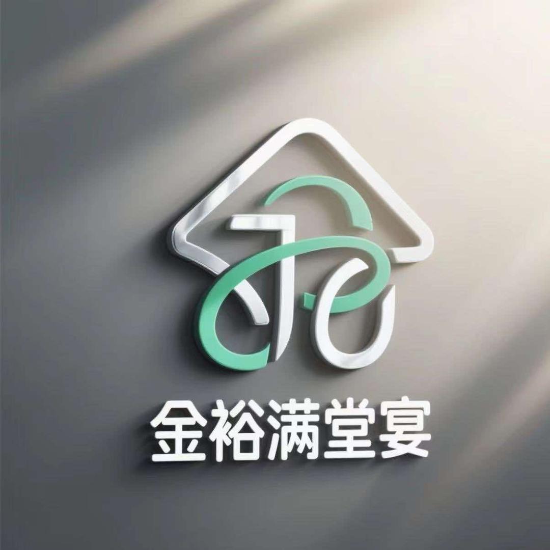 金裕满堂宴官方号
