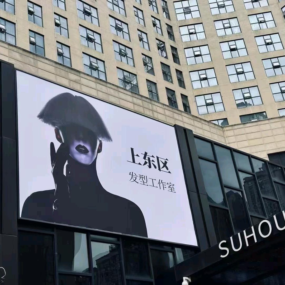 上东区发型工作室