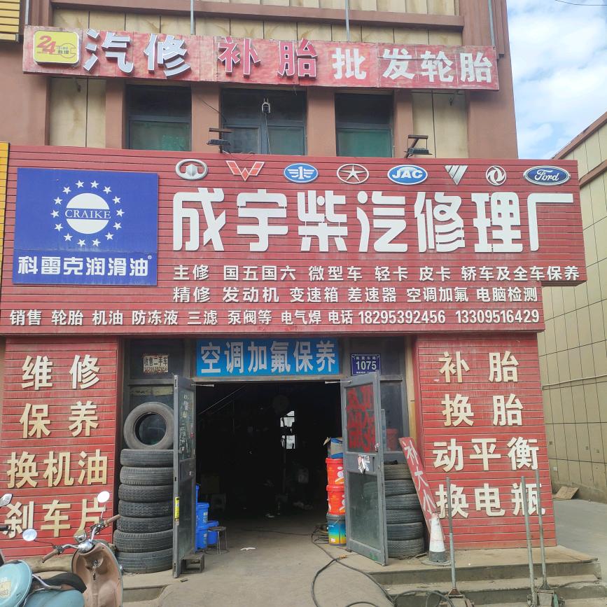 许昌人在银川修车 收售二手车。