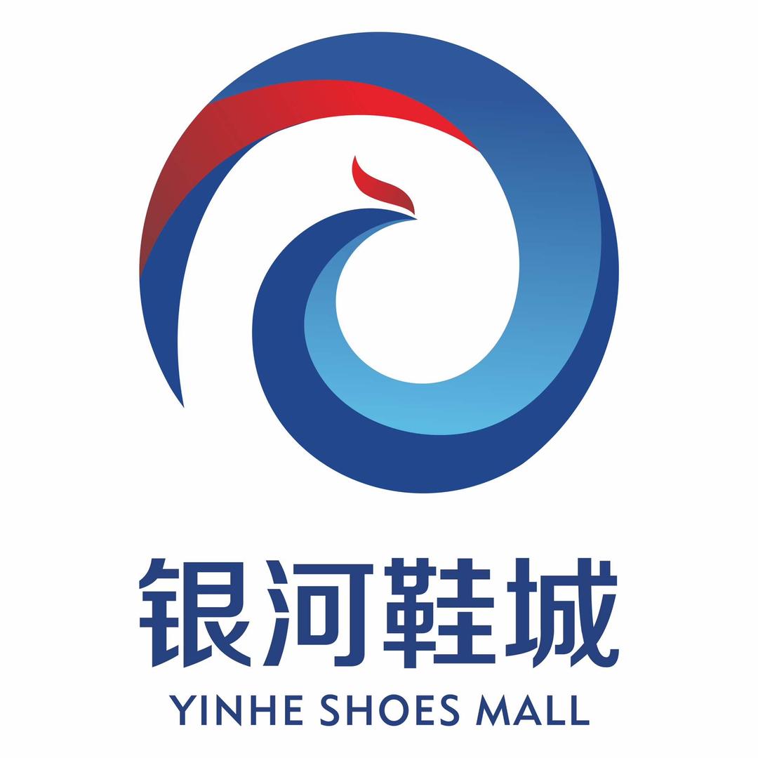 银河鞋城
