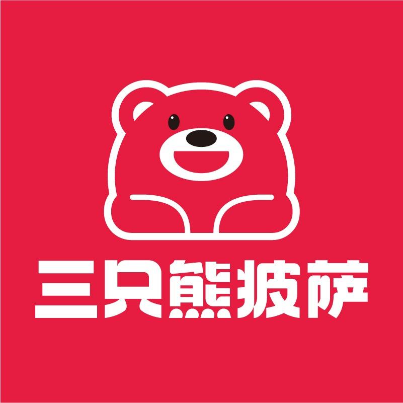 三只熊披萨(运城店)