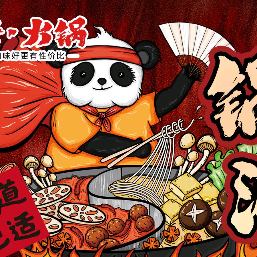 唐.火锅（鸟巷园区店）