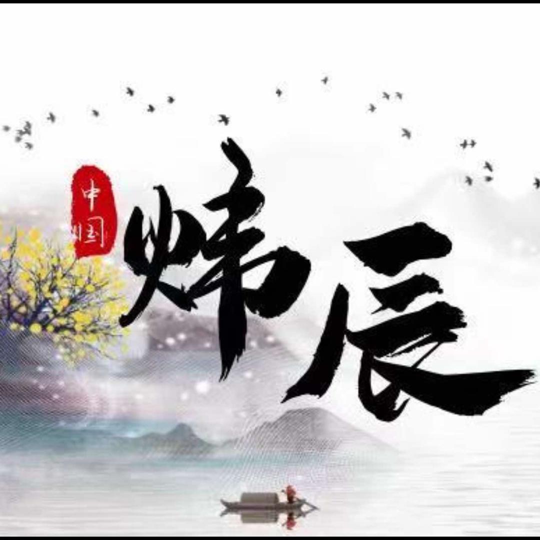 炜辰文化田