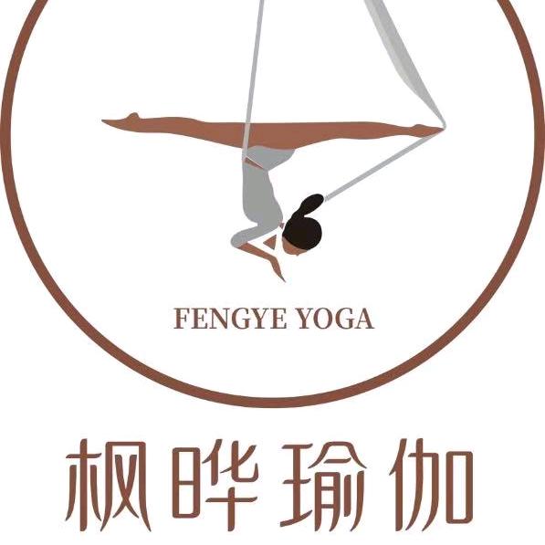 露源.枫晔瑜伽普拉提馆