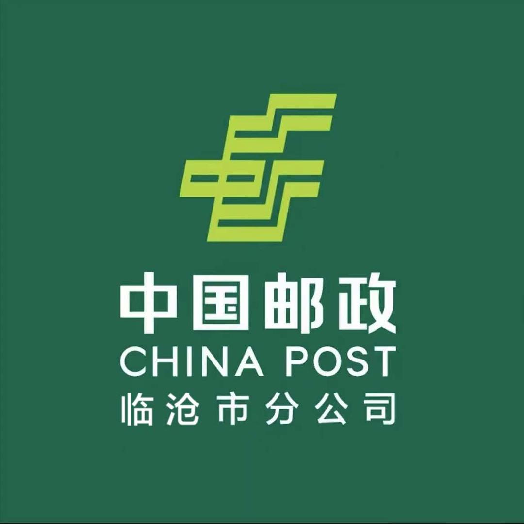 中国云南省临沧市邮选好茶中心