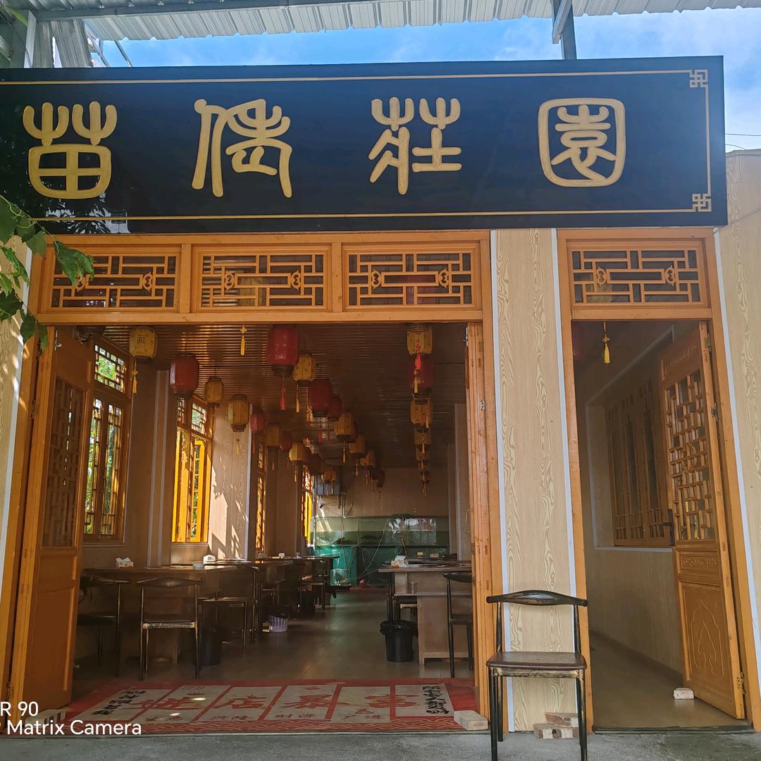 毕节正宗凯里酸汤鱼(苗佬庄园)