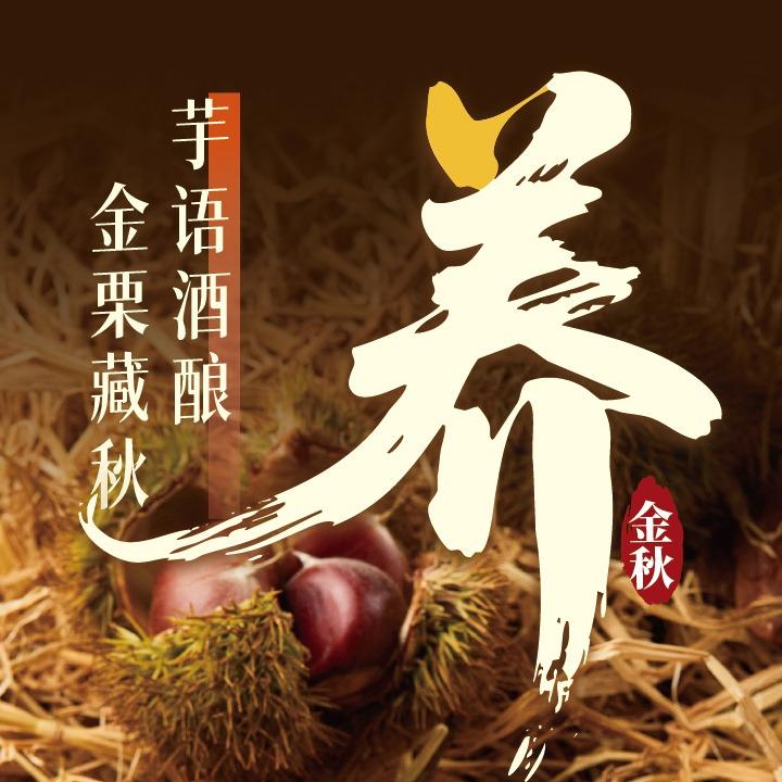 鲜芋仙宠粉号