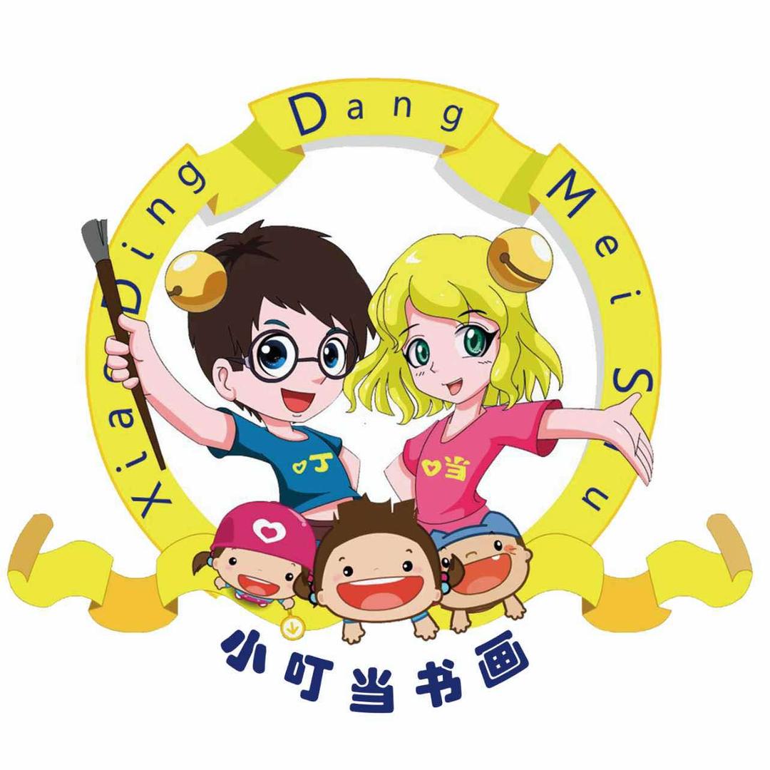 小叮当书画官方号