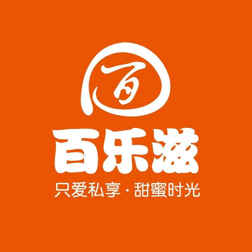 肥城百乐滋店长