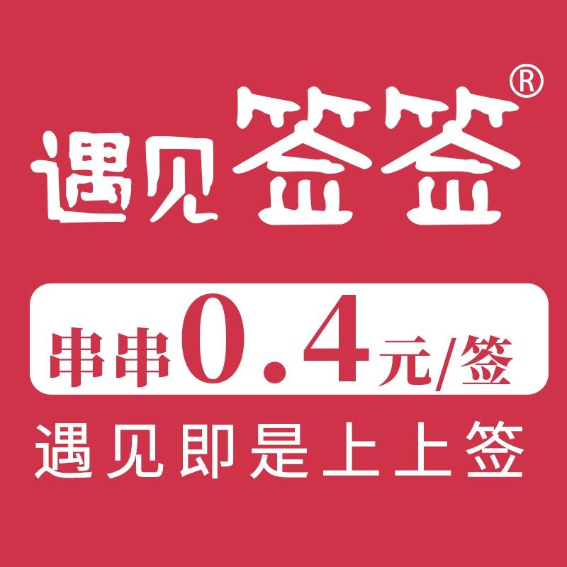 王爱红遇见签签(甘南路店)