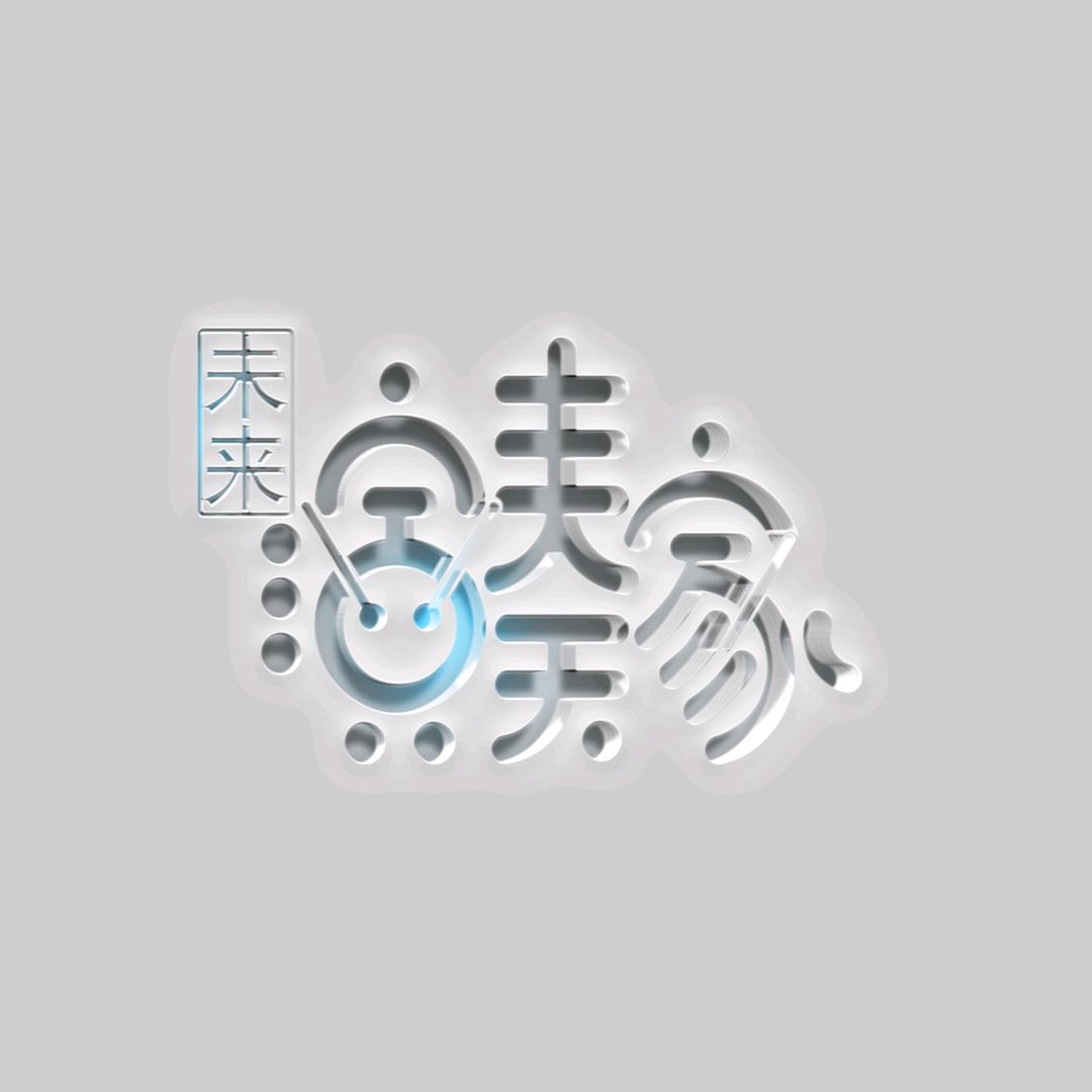 未来演奏家音乐小铺