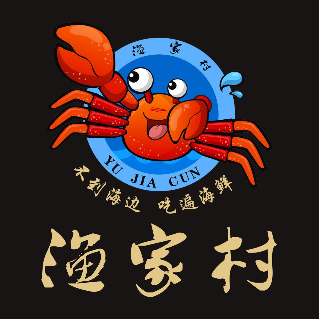 渔家村(美食城店)官方号