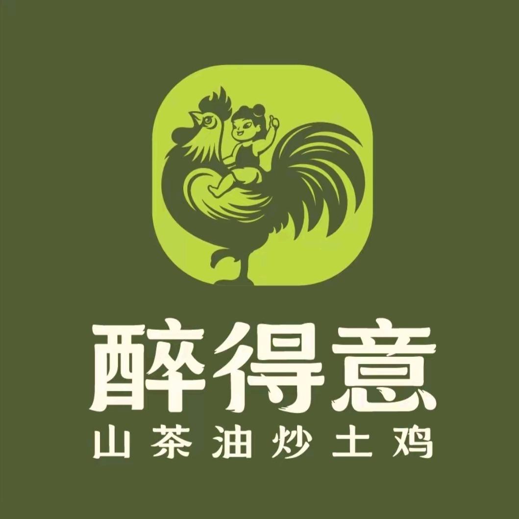 醉得意·山茶油炒土鸡(天骄国际店)