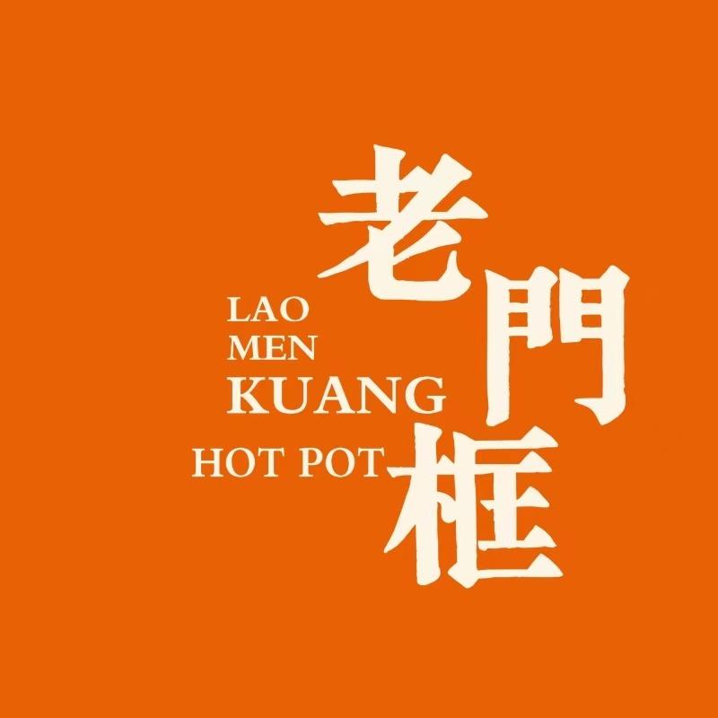 北京老门框爆肚四季涮羊肉（济南店）