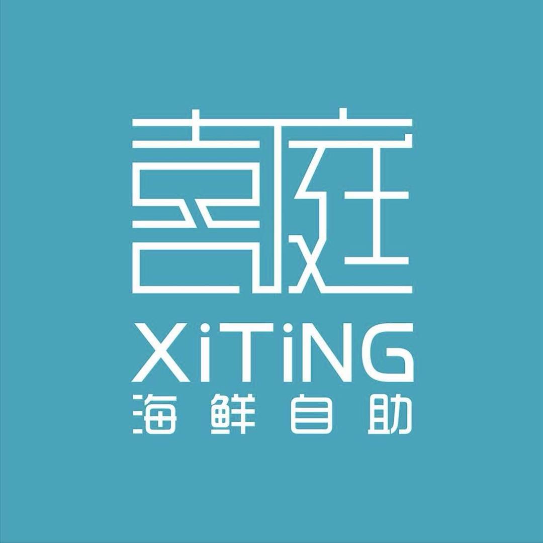 昆明喜庭海鲜自助宠粉号
