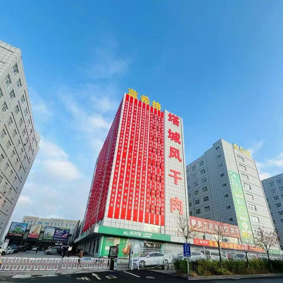 塔城风干肉总店 乌市店零售店