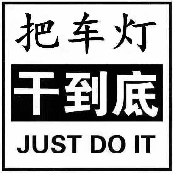 滑县极光车灯升级、车辆整装