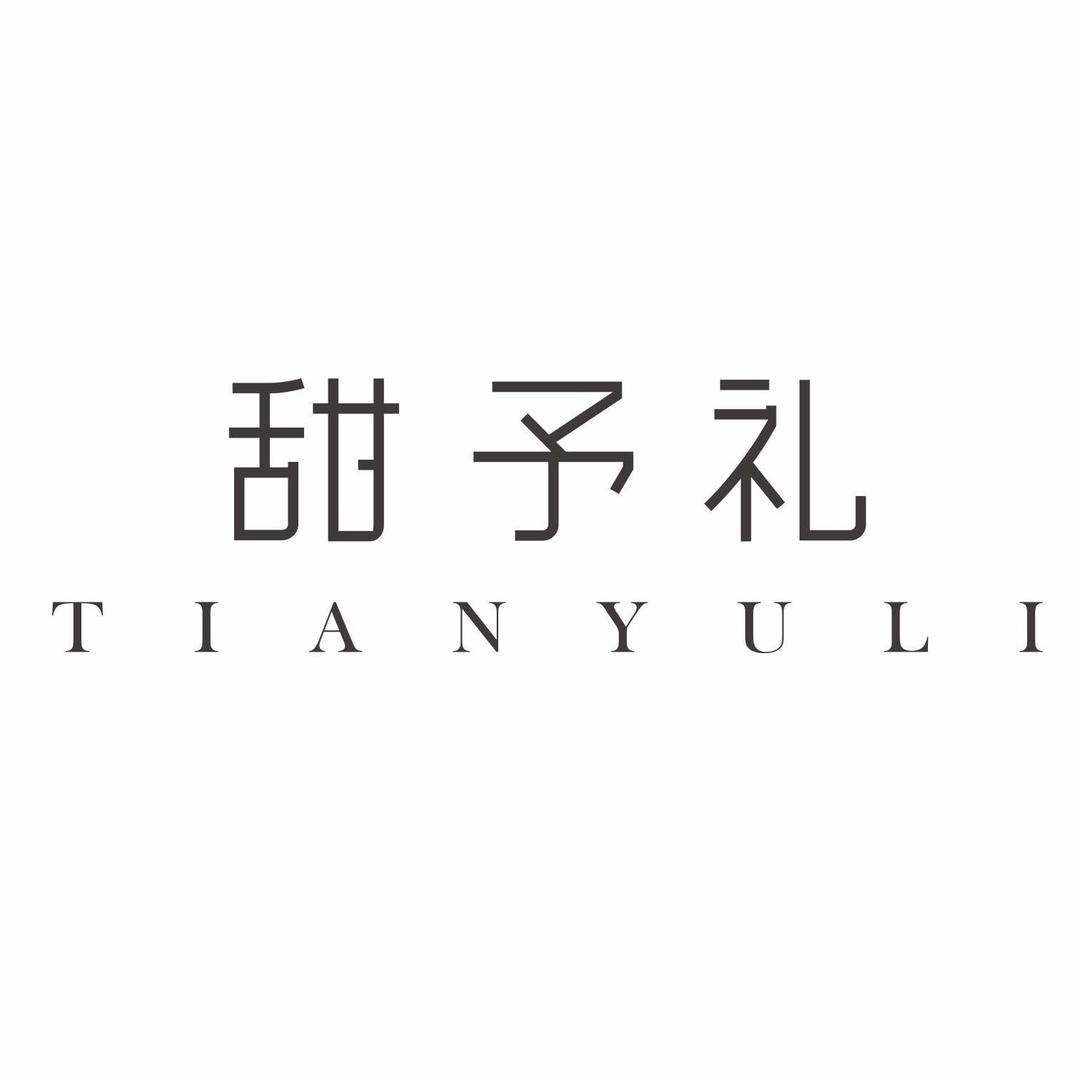 甜予礼-济宁任城店