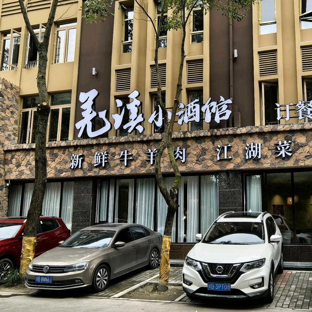 羌溪小酒馆（北川店）