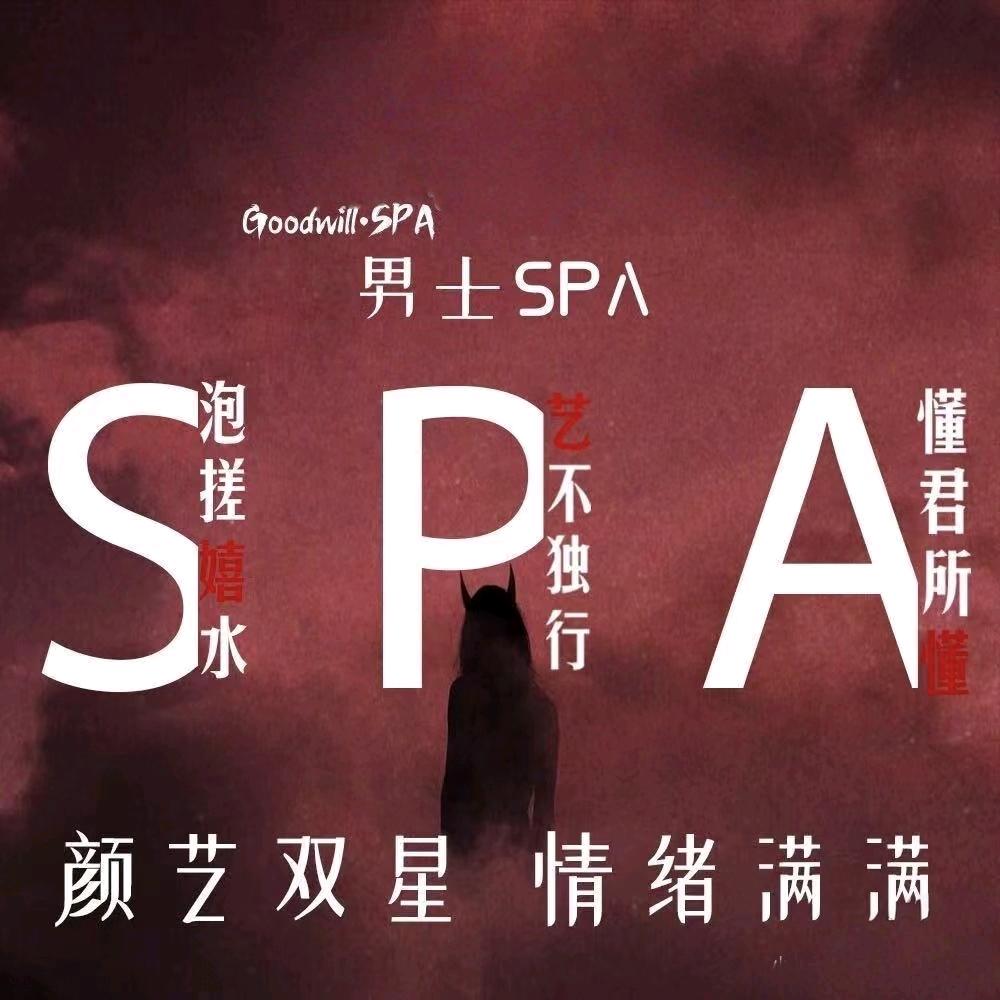 桐鑫阁养生会所官方号