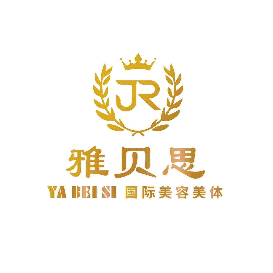 雅贝思国际美容美体(灯特小区店)官方号