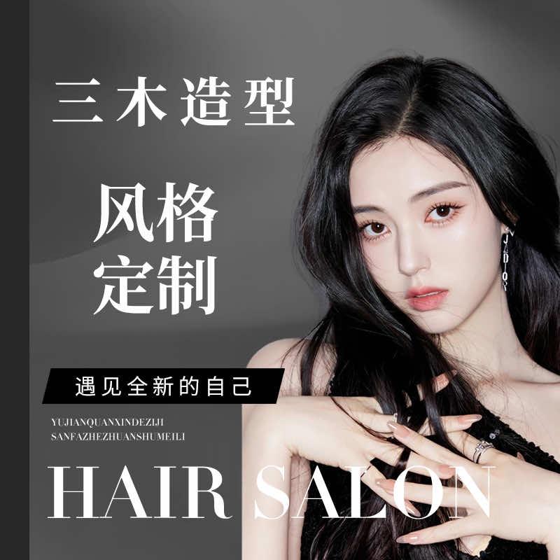 三木造型【工作室】