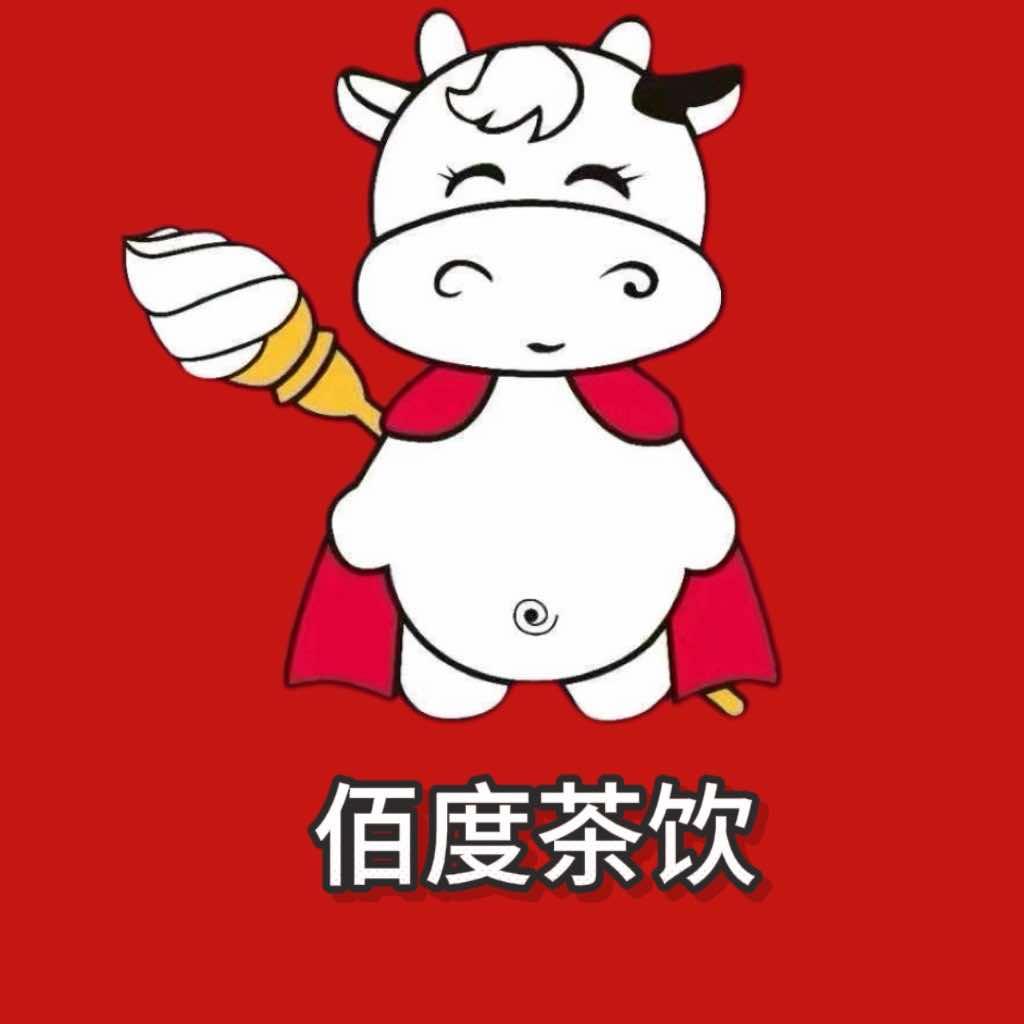 佰度茶饮（四中店）官方号