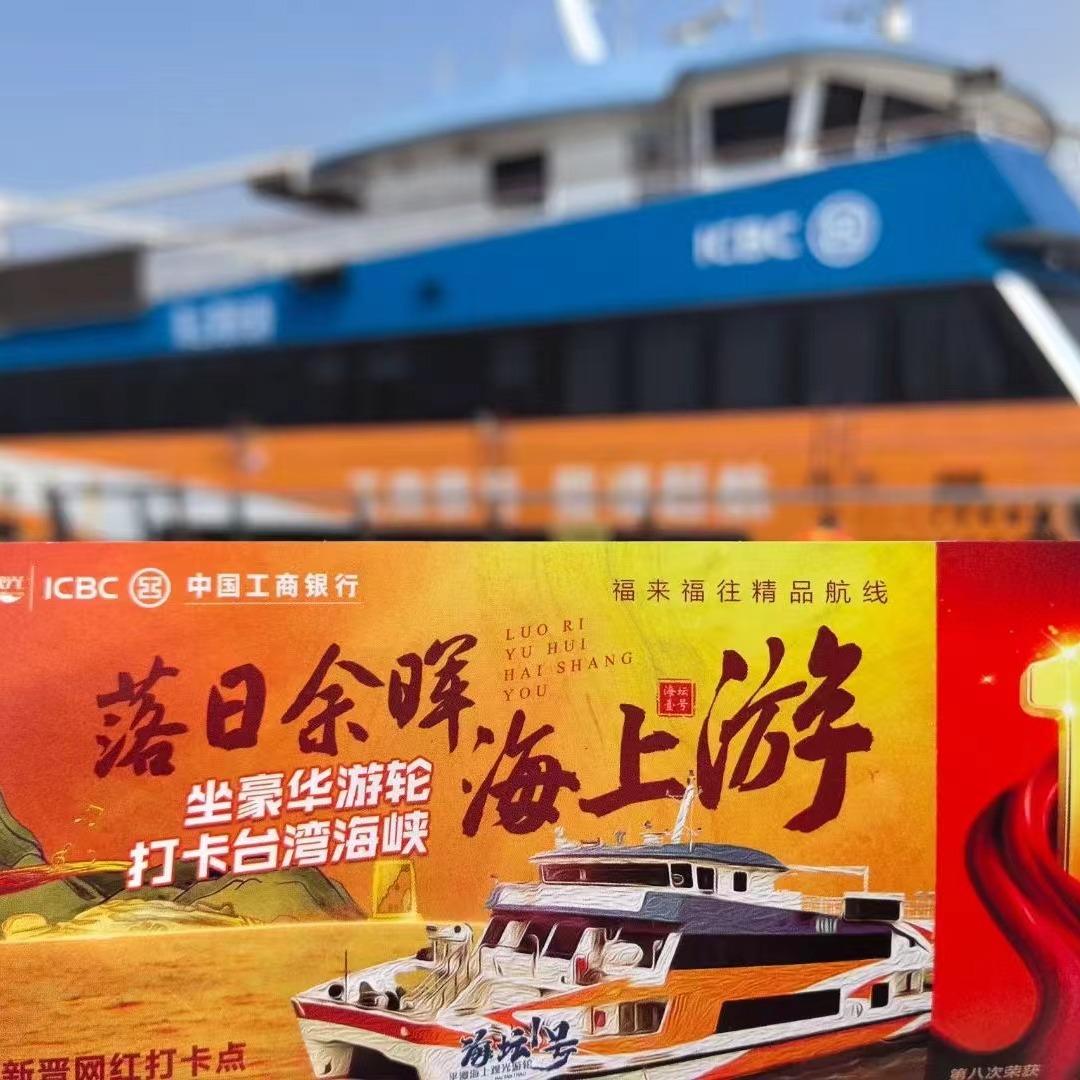平潭海上观光游
