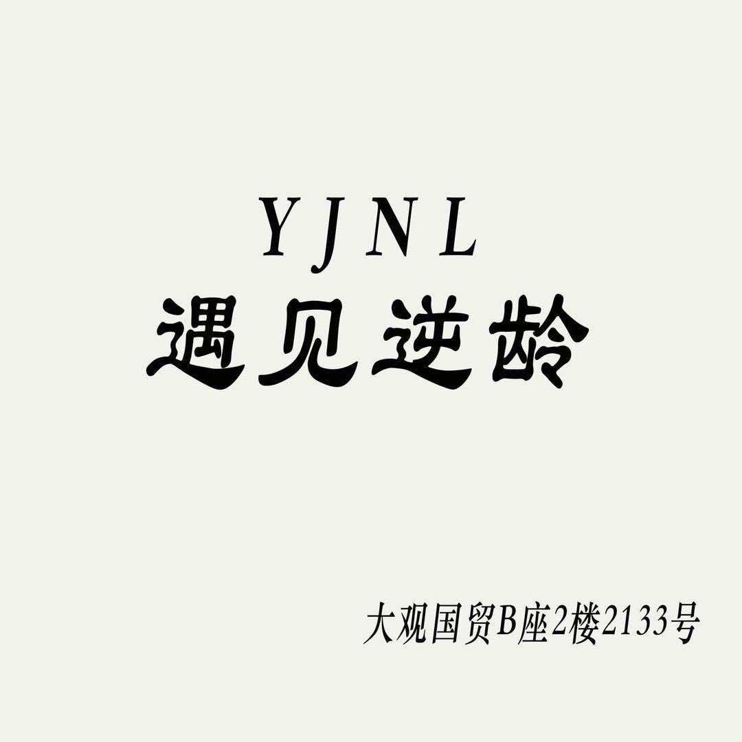 遇见逆龄（羊绒大衣）