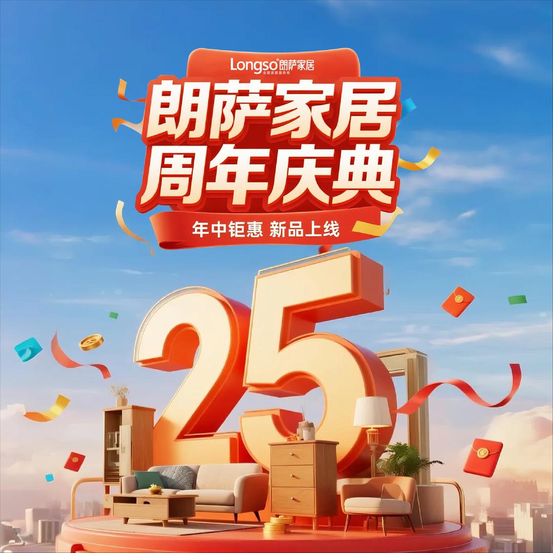 重庆朗萨家居（两路店）