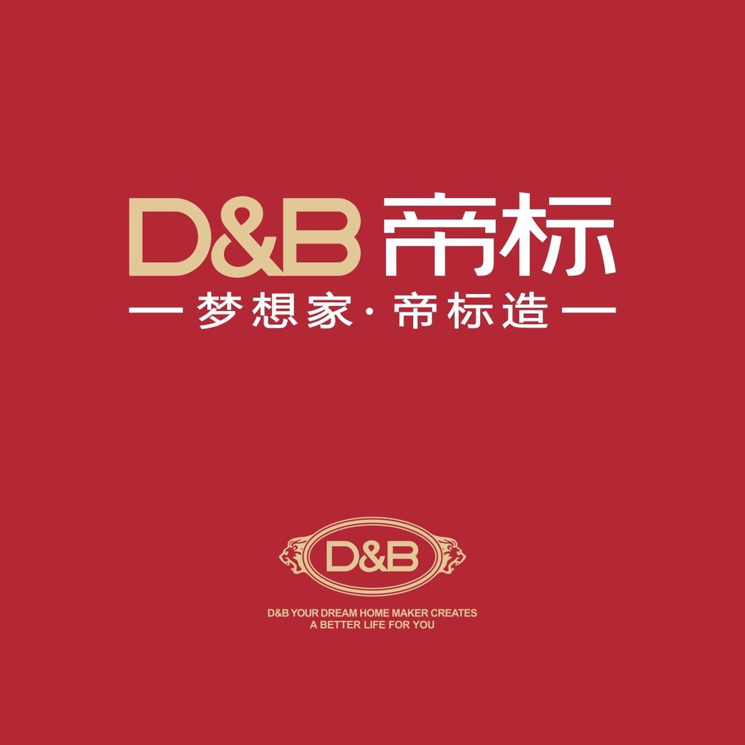 盘州市帝标家居经营部