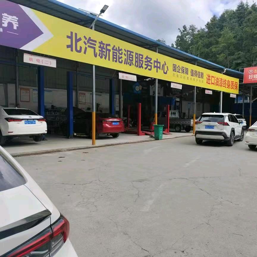 老谭 利川宝迪汽修