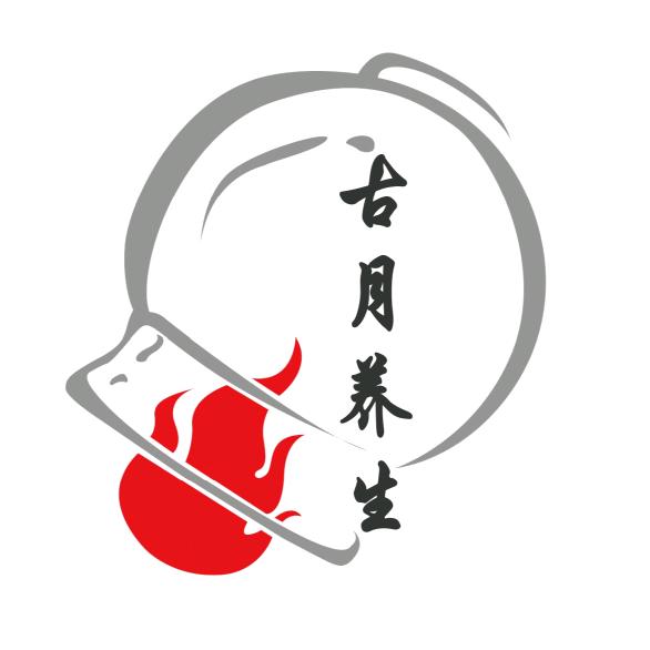 古月养生馆官方号