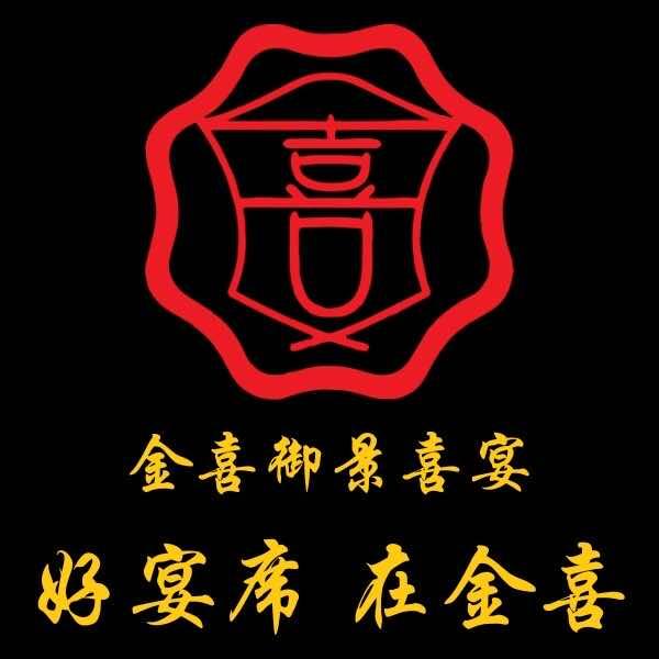 金喜御景.砚江山