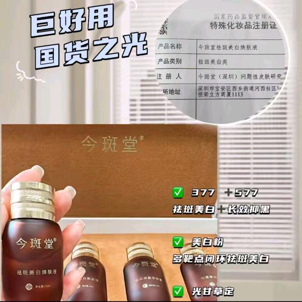 今斑堂无尴尬色素管理☞祛斑祛痘