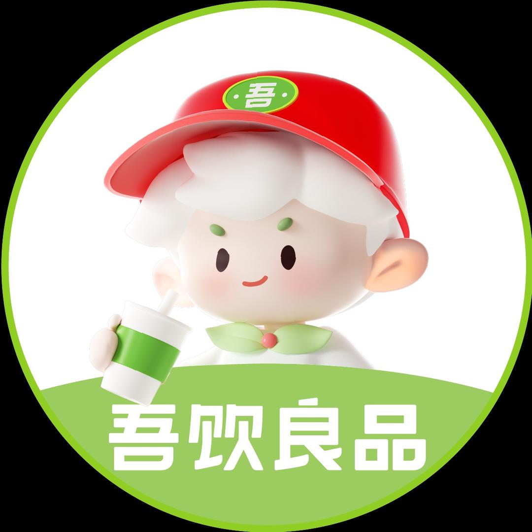 吾饮良品