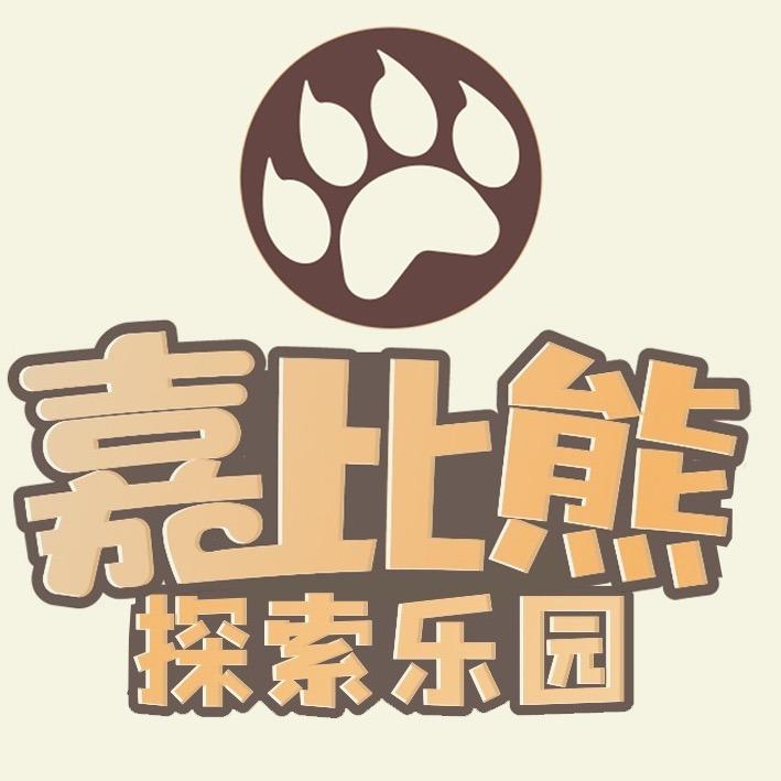 嘉比熊探索乐园（六元素体验天地店）