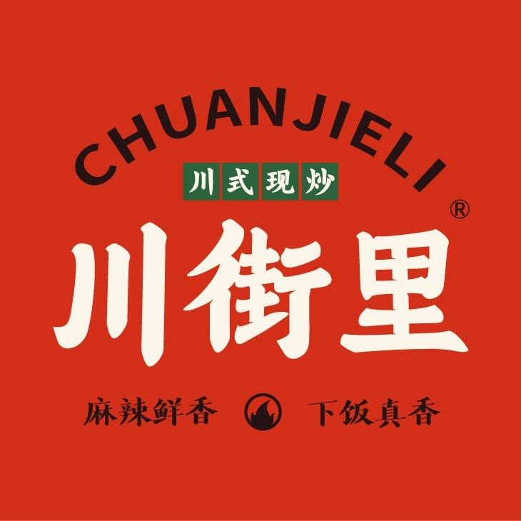 川街里江湖大排档官号
