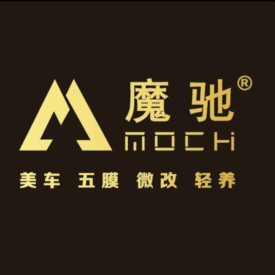 魔驰汽车美容贴膜洗车服务中心|南宁西乡塘