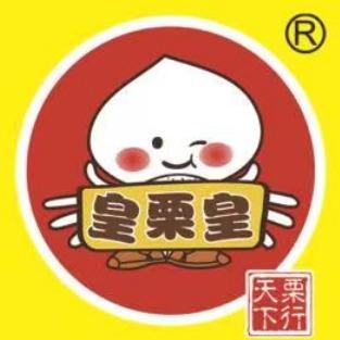 皇栗皇（南阳分公司）
