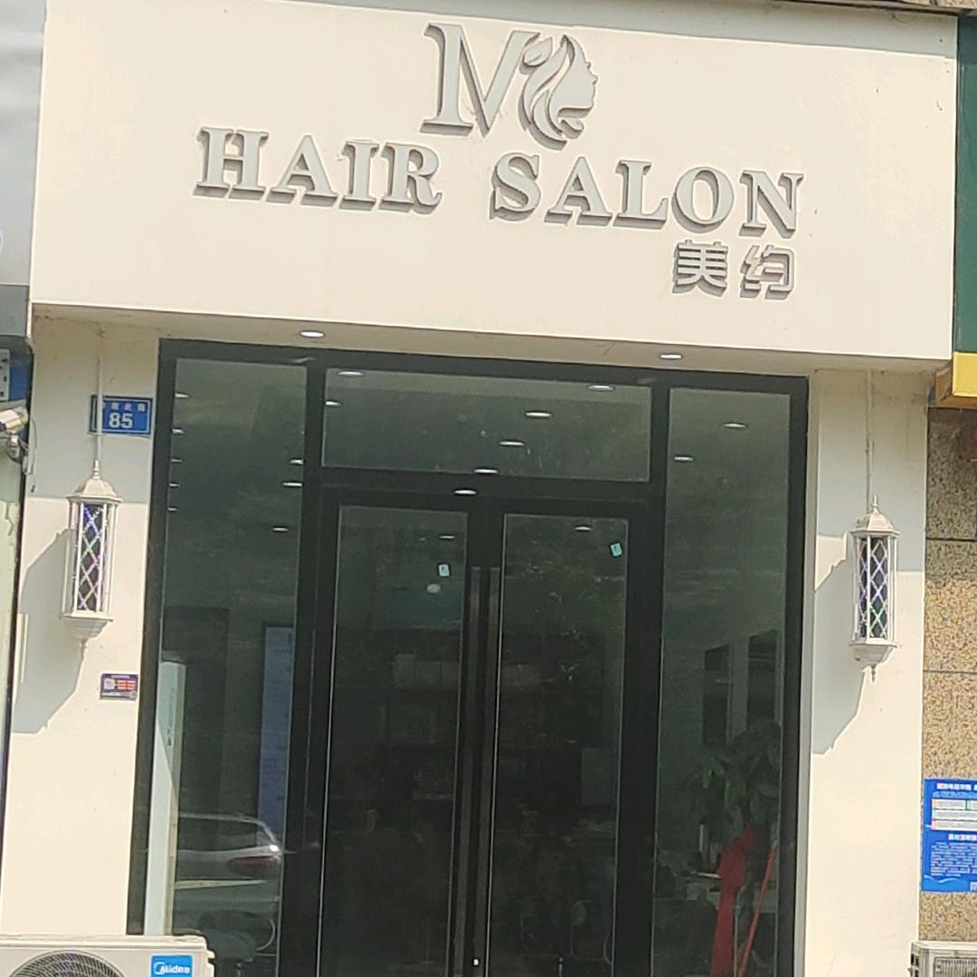 美 约 Hair Salon