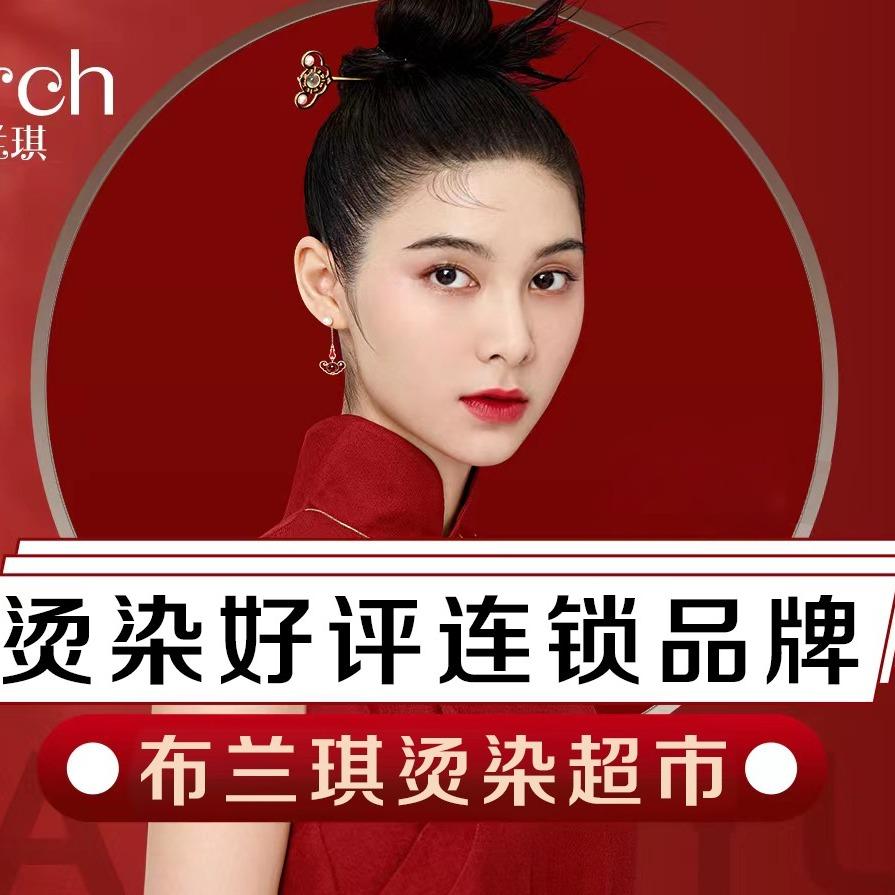 布兰琪（双桥万达广场店）