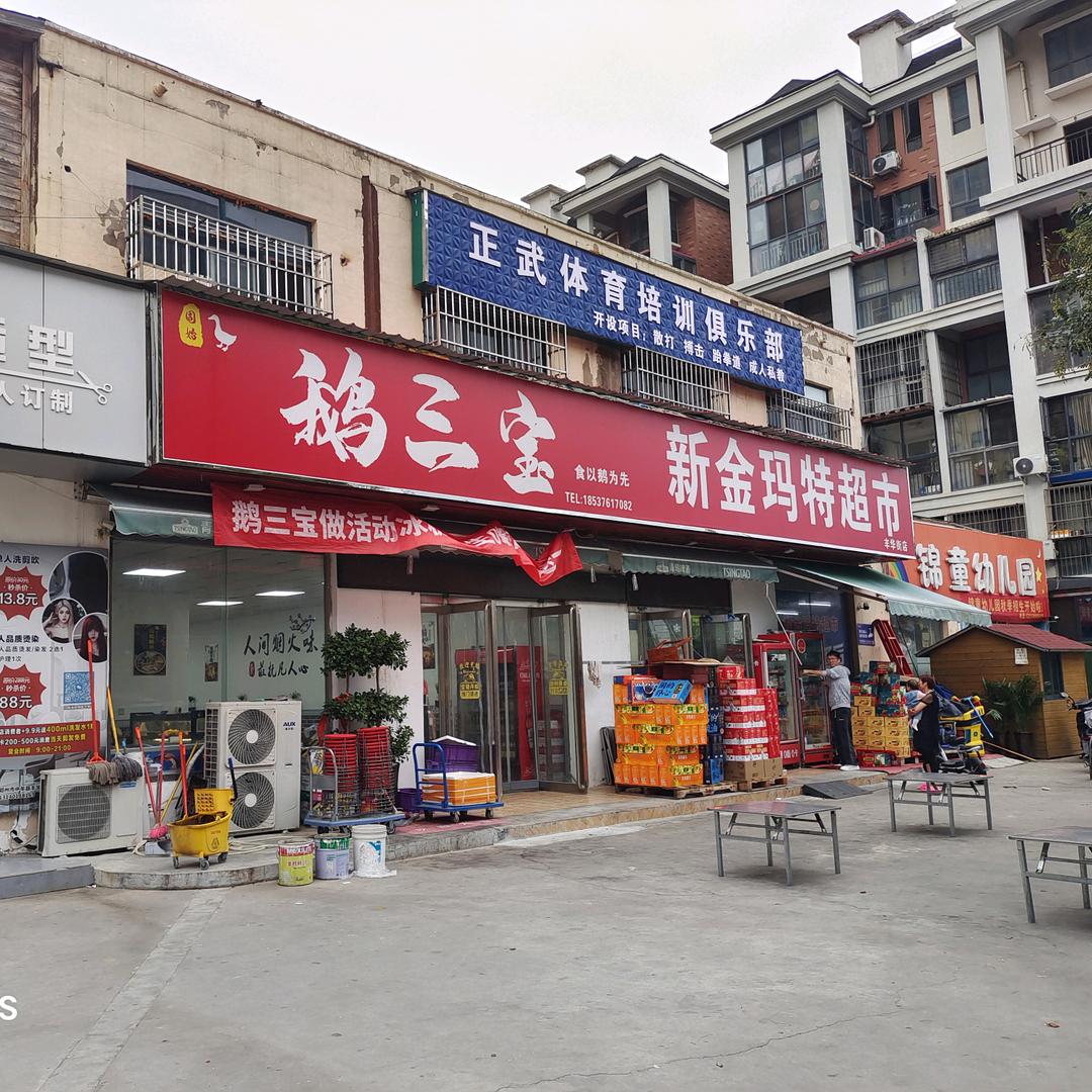 中牟县正武体育培训俱乐部