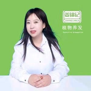 姜锦记植物养发(西美国际店)