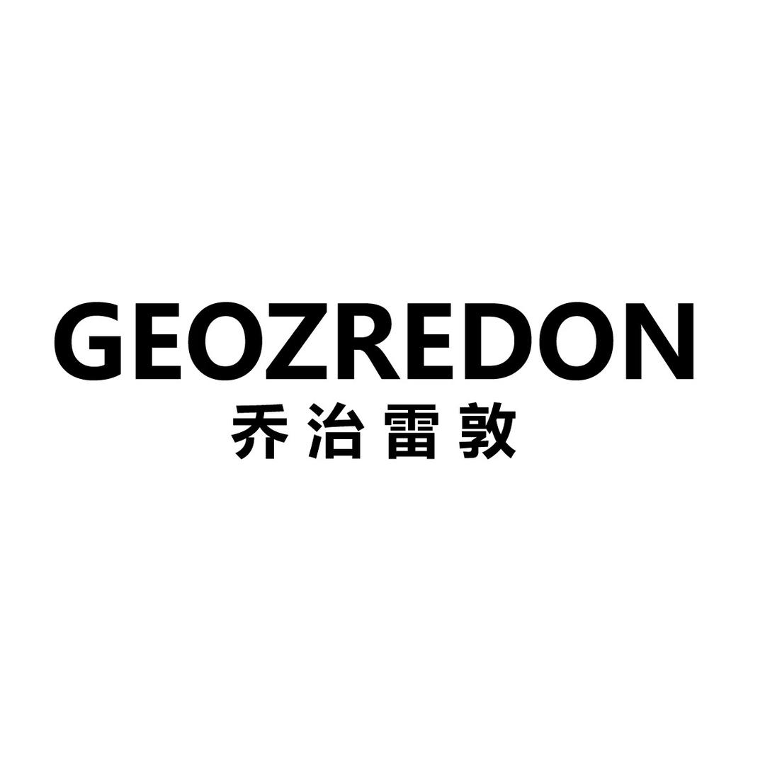 乔治雷敦屏山店