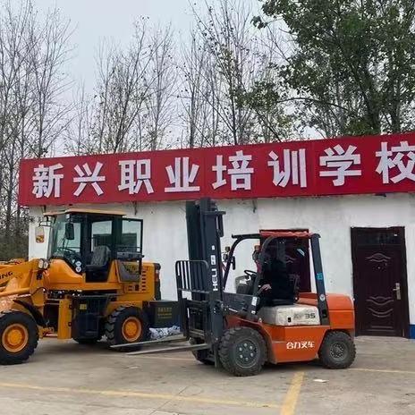 东明新兴职业技能培训学校宣传号