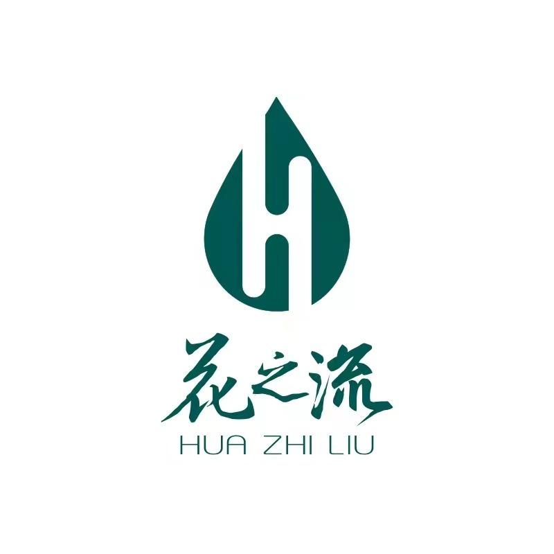 花之流君君