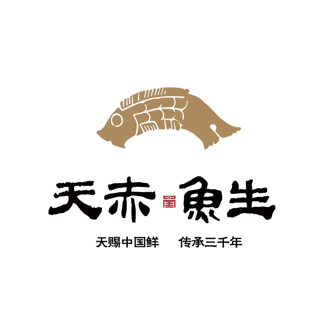 天赤鱼生(福清店)